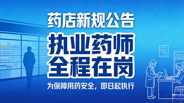 临沂执业中药师专业要求,执业中药师