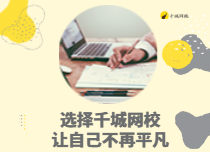 职业转型