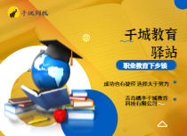 教育下乡