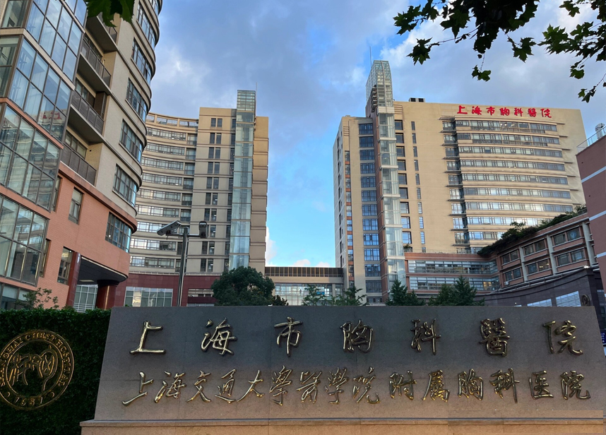 上海市胸科醫(yī)院