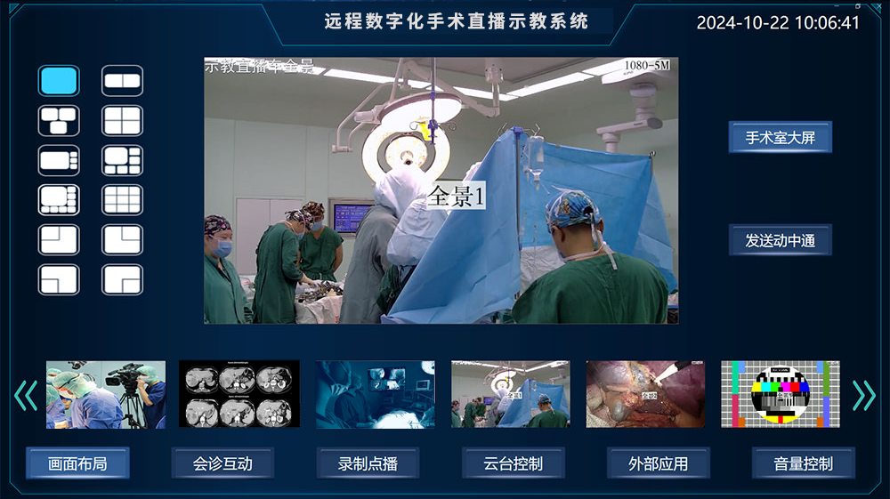 手術(shù)示教系統(tǒng)場景 高清手術(shù)影像 實(shí)時(shí)互動(dòng)教學(xué) 上海首視信息科技