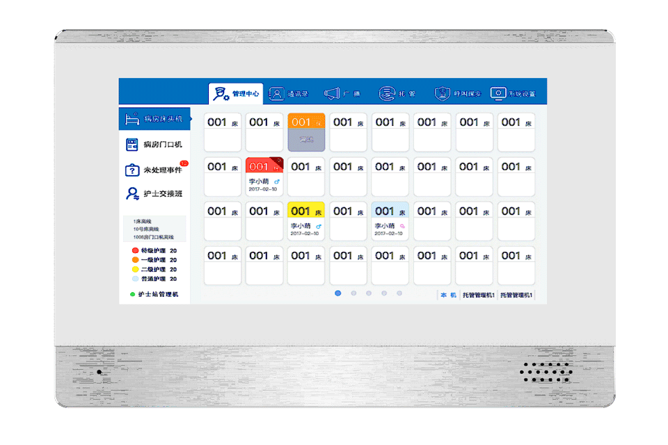 ICU探視醫(yī)生副機