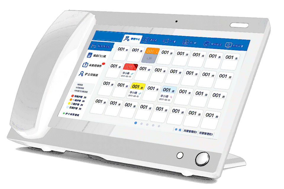 ICU探視管理主機