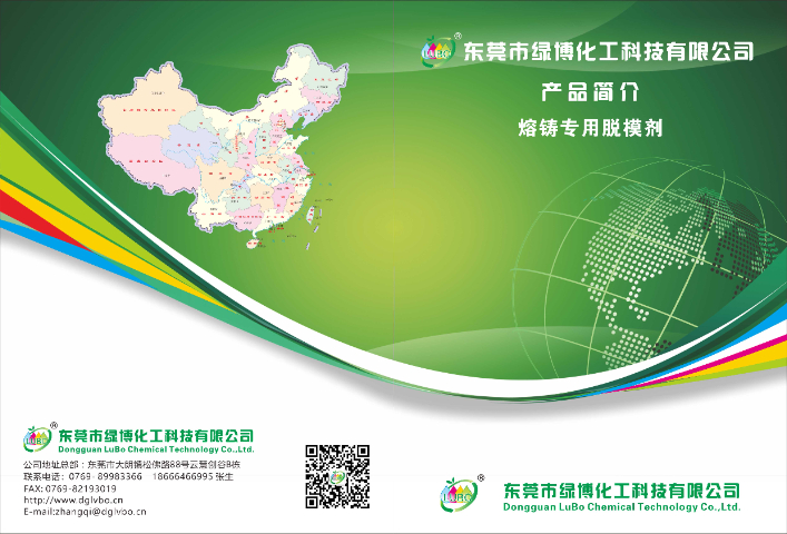 湖北鋸片用的微量潤滑液價(jià)格 值得信賴 東莞市綠博化工科技供應(yīng)