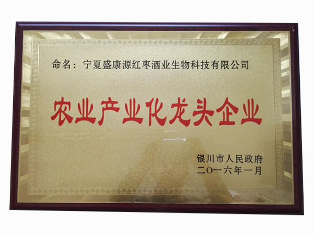 左旗红枣养生酒价格,红枣养生酒