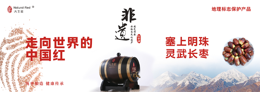 安徽养生红枣发酵酒厂家,红枣发酵酒