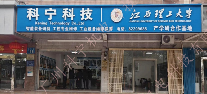 工控维修服务