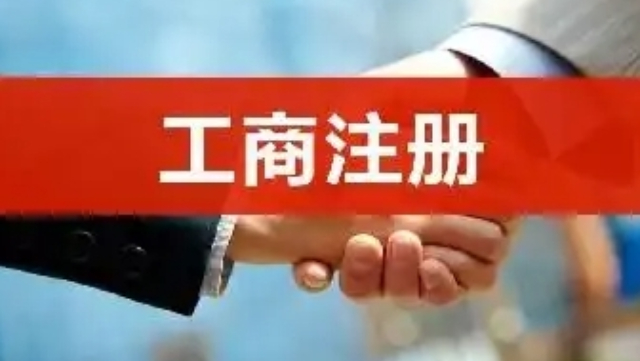 廬江推廣變更注銷報價