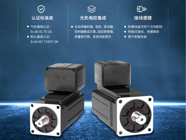 安徽MD520系列高性能通用防爆電機(jī)供應(yīng)商家 東莞市藍(lán)臻機(jī)電設(shè)備供應(yīng)