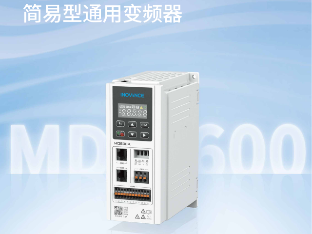 MD520系列高性能通用變頻器技術指導 東莞市藍臻機電設備供應