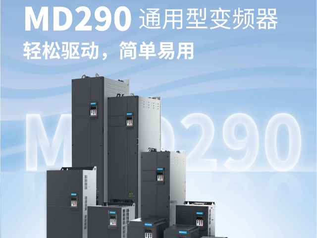 深圳工業變頻器品牌排行 東莞市藍臻機電設備供應