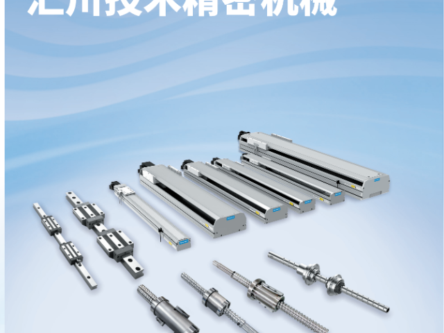 通用型絲桿導(dǎo)軌國(guó)內(nèi)