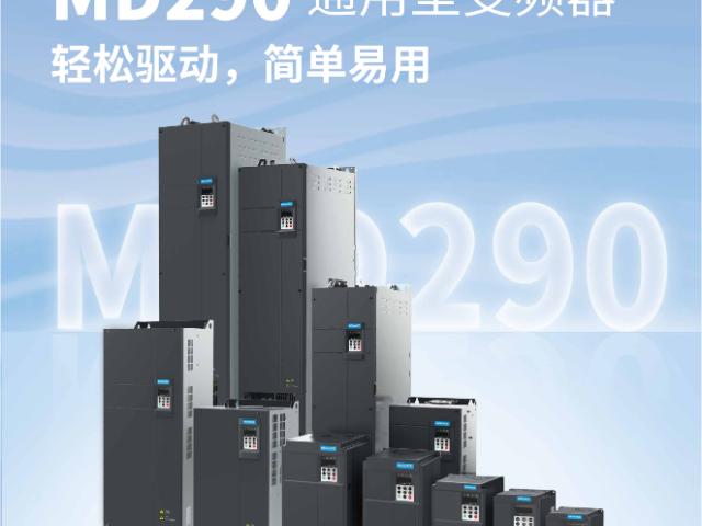 佛山高性能變頻器經(jīng)銷商 東莞市藍(lán)臻機(jī)電設(shè)備供應(yīng)