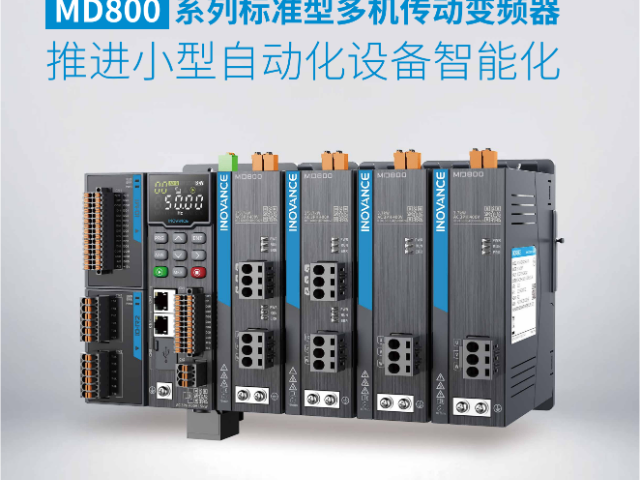 廣西MD290通用型變頻器設(shè)備 東莞市藍(lán)臻機(jī)電設(shè)備供應(yīng)