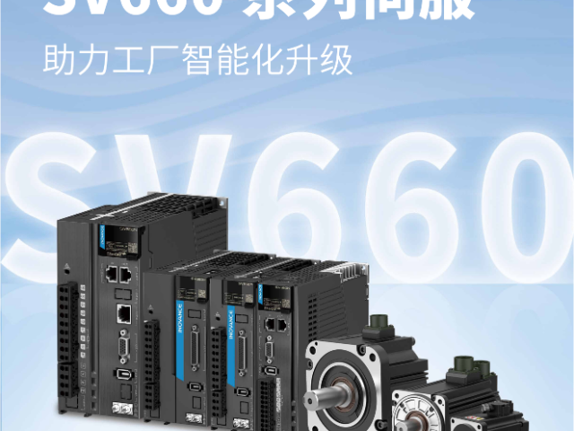 廣東MD800系列標(biāo)準(zhǔn)型多機(jī)傳動(dòng)SV伺服一體化 東莞市藍(lán)臻機(jī)電設(shè)備供應(yīng)