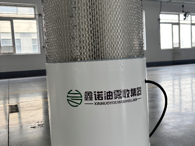 宿州磨床油霧凈化器價(jià)格 服務(wù)為先 常州鑫諾環(huán)?？萍脊?yīng)