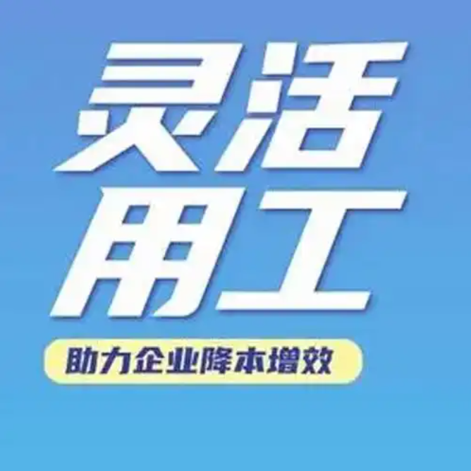 廣東多久智能營銷云平臺|廣東營銷勞務(wù)派遣平臺|廣東運營人力資源哪個好