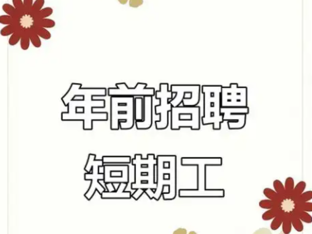 潮南區(qū)當(dāng)?shù)囟唐诠みx擇