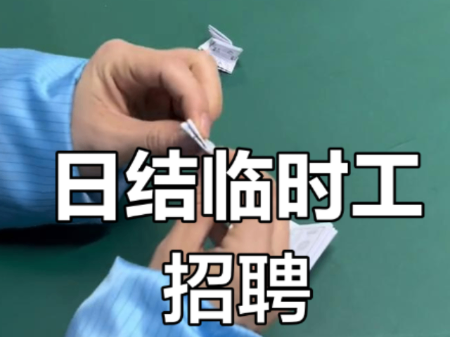潮南區(qū)本地臨時工咨詢熱線,臨時工