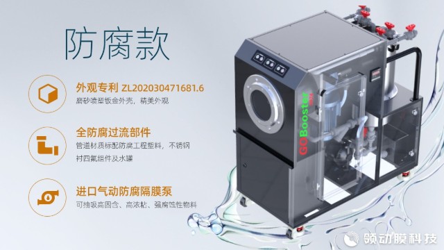 动态错流过滤机实验型设备 服务至上 江苏领动膜科技供应