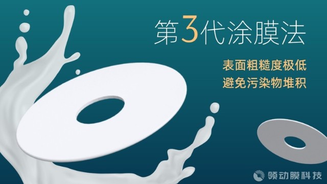 晶圆切割废水处理中旋转陶瓷膜动态错流过滤机使用方法,动态错流过滤机