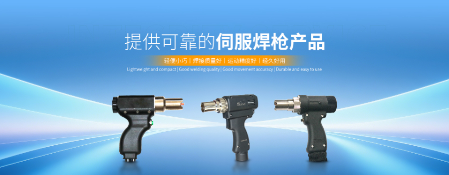 湖北螺柱焊機