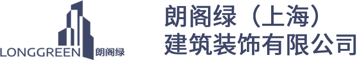 上海被动房改造公司-别墅五恒系统安装-如何建成好房子-朗阁绿（上海）建筑装饰有限公司