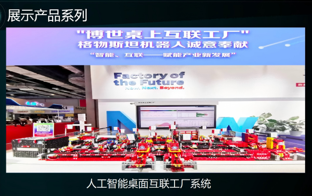 自主研發機器人編程學習
