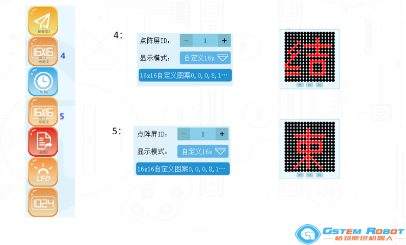 中小學編程課程 格物斯坦供應