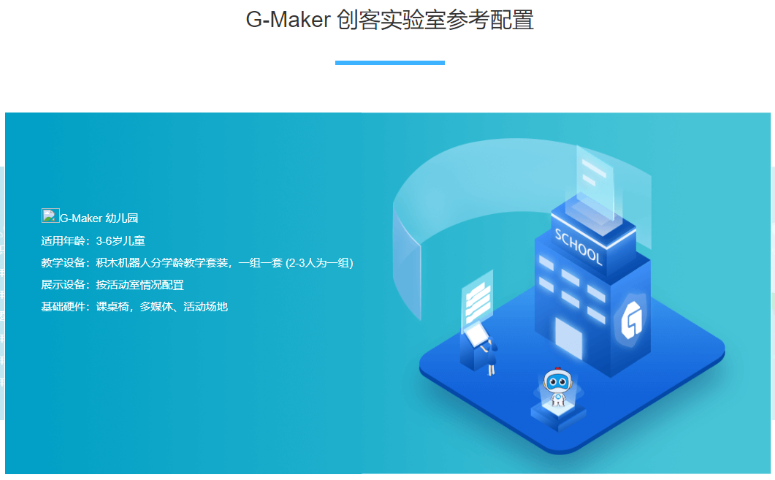 江蘇難度遞增更適合孩子的編程教育網(wǎng)上學習 格物斯坦供應