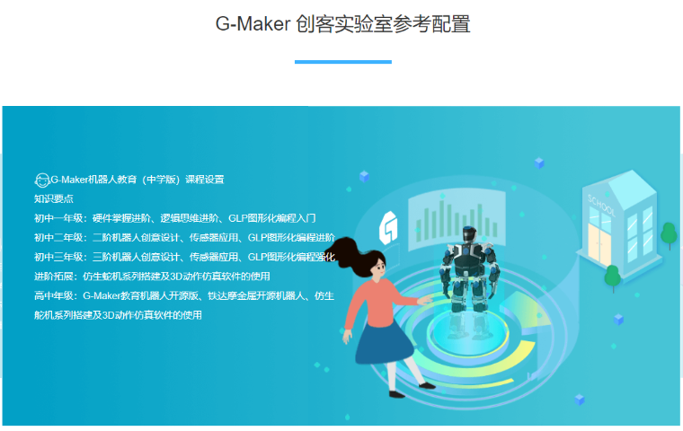 線下編程教育教培服務
