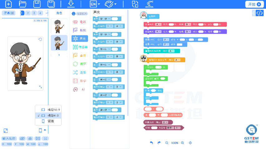 上海編程機器人展廳 格物斯坦供應(yīng)