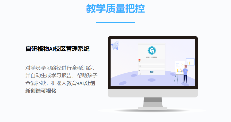 浙江難度遞增更適合孩子的編程教育培訓機構(gòu) 格物斯坦供應(yīng)