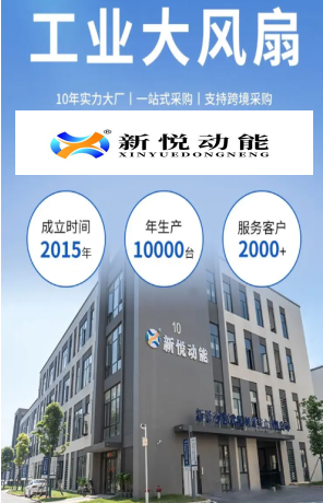 2026年4月湖北工业大风扇选型参考