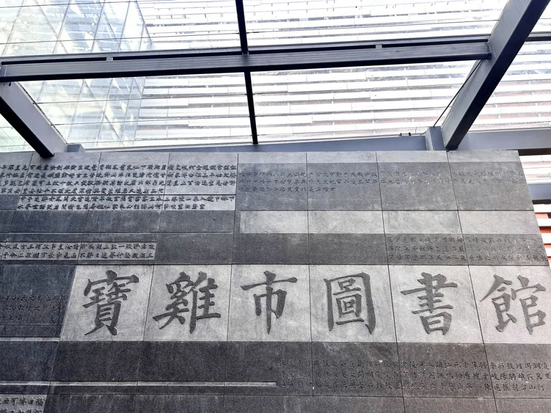 寶雞市圖書館案例分享