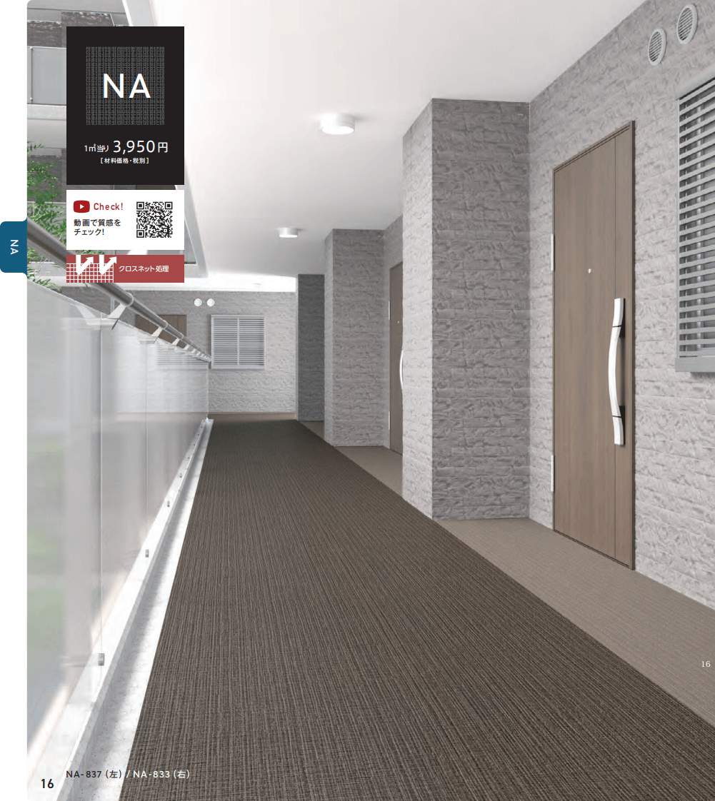 防滑地板：守護空間安全的實用地面解決方案