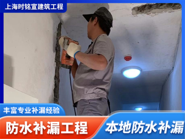 黃浦區定制防水堵漏 上海時銘宣供應
