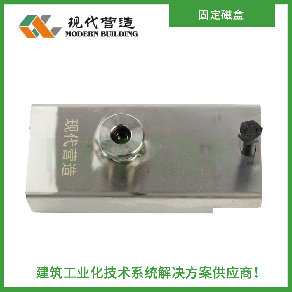 供应不锈钢固定磁盒-深圳市现代营造科技有限公司 深圳市现代营造科技供应