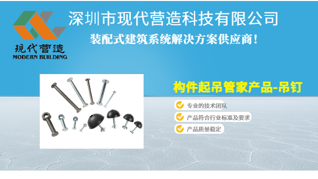 上海碳鋼四倍安全系數(shù)吊釘優(yōu)勢(shì),四倍安全系數(shù)吊釘