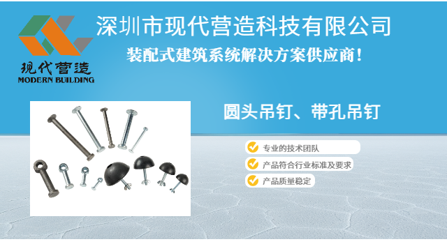 深圳不銹鋼四倍安全系數(shù)吊釘創(chuàng)新設(shè)計,四倍安全系數(shù)吊釘