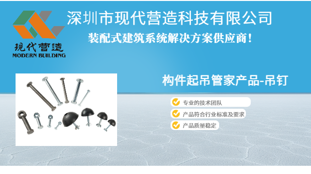 山東碳鋼四倍安全系數(shù)吊釘客戶案例,四倍安全系數(shù)吊釘