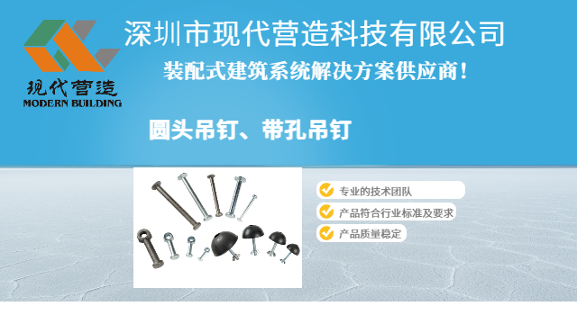 上海碳鋼四倍安全系數(shù)吊釘優(yōu)勢