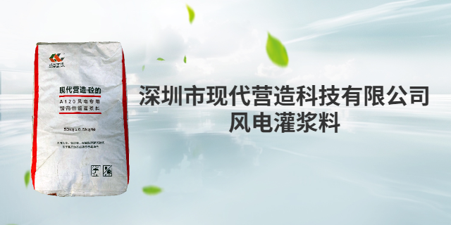 湛江微膨脹公路壓漿料市場前景 值得信賴 深圳市現代營造科技供應
