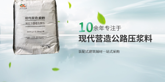 汕尾抗凍融耐老化型后張預應力孔道壓漿料耐久性分析