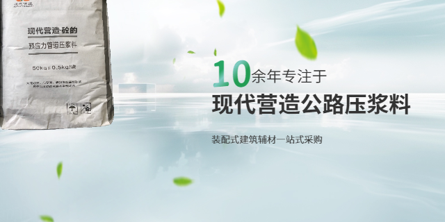 汕頭大流態(tài)自密實型后張預應力孔道壓漿料市場前景