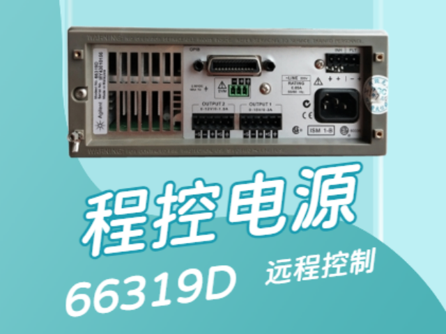 江蘇多功能66319D程控電源應用領域