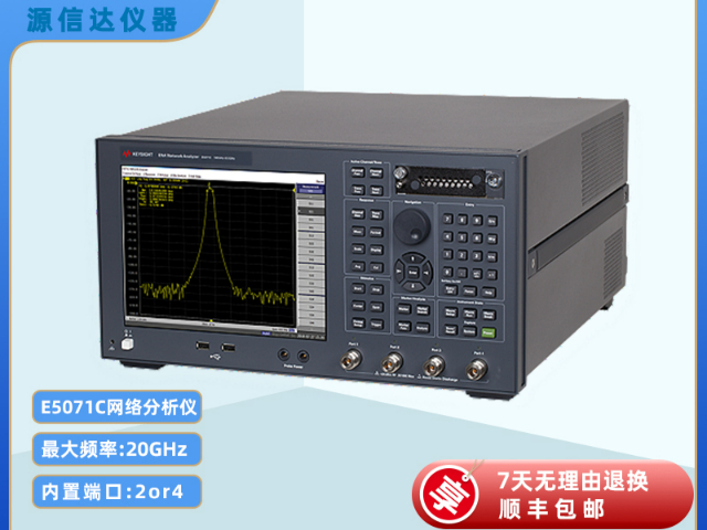 深圳市源信达电子仪器有限公司 工作原理E5071C网络分析仪接口 值得信赖 深圳市源信达电子仪器供应