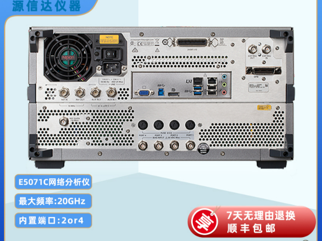 深圳市源信達有限公司高速電路設計E5071C網絡分析儀測量穩定性強,E5071C網絡分析儀