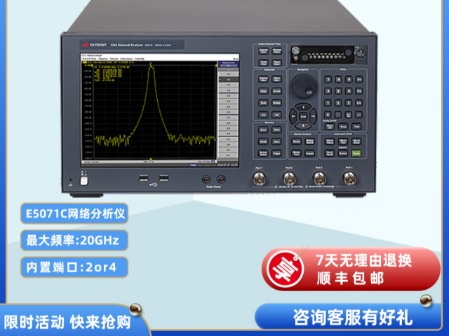 深圳市源信达有限公司高精度E5071C网络分析仪扫描速度飞快 欢迎咨询 深圳市源信达电子仪器供应