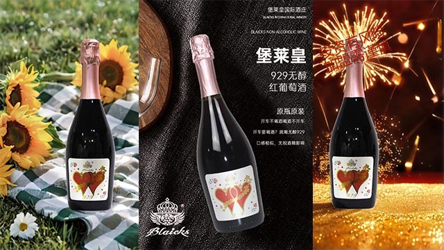 湛江起泡酒加盟,起泡酒加盟